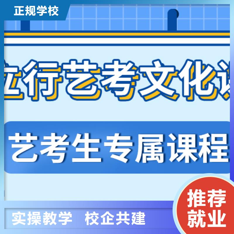 【藝考生文化課沖刺高三復讀班正規培訓】