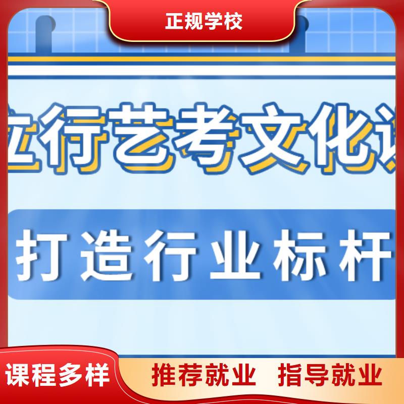 艺考生文化课冲刺-高考就业不担心