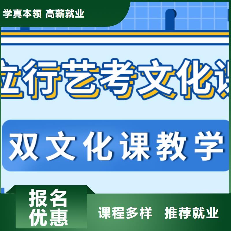 艺考生文化课培训学校盯得紧的他们家不错，真的吗