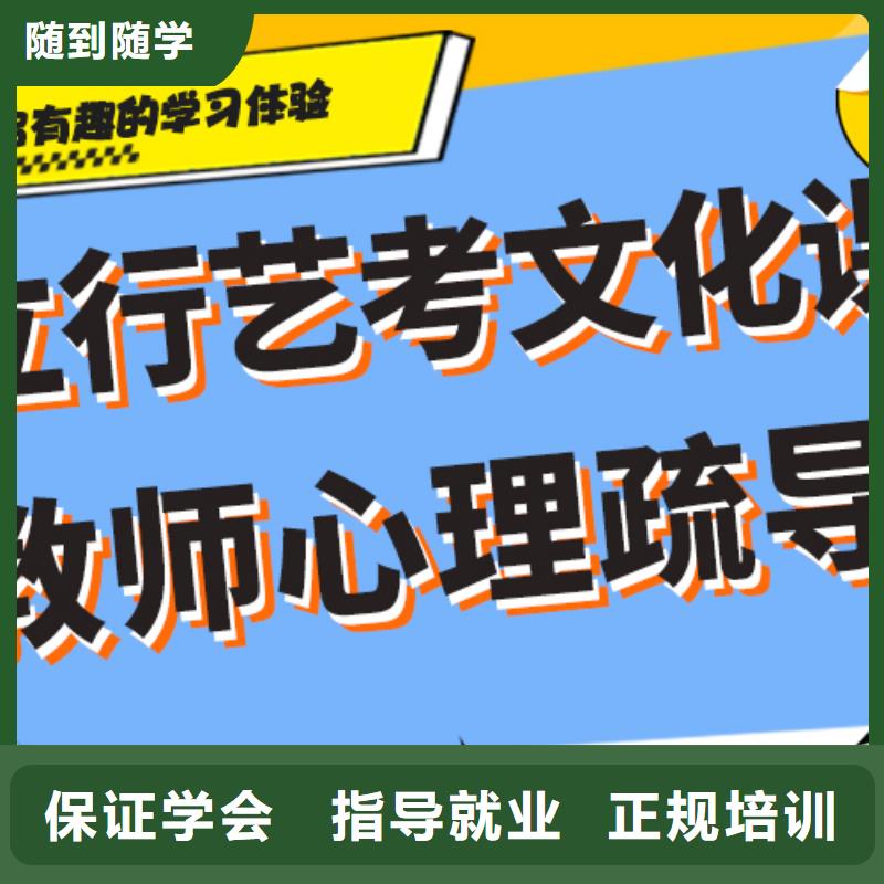 艺考文化课集训班正规学校本地品牌