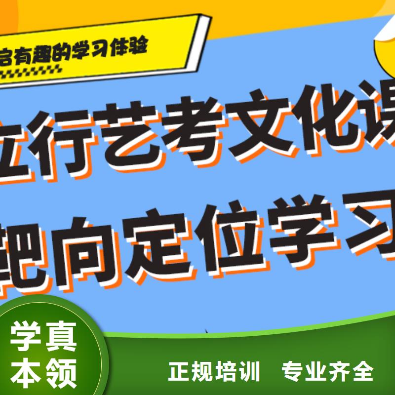 藝考文化課集訓(xùn)班高考全日制培訓(xùn)班就業(yè)快