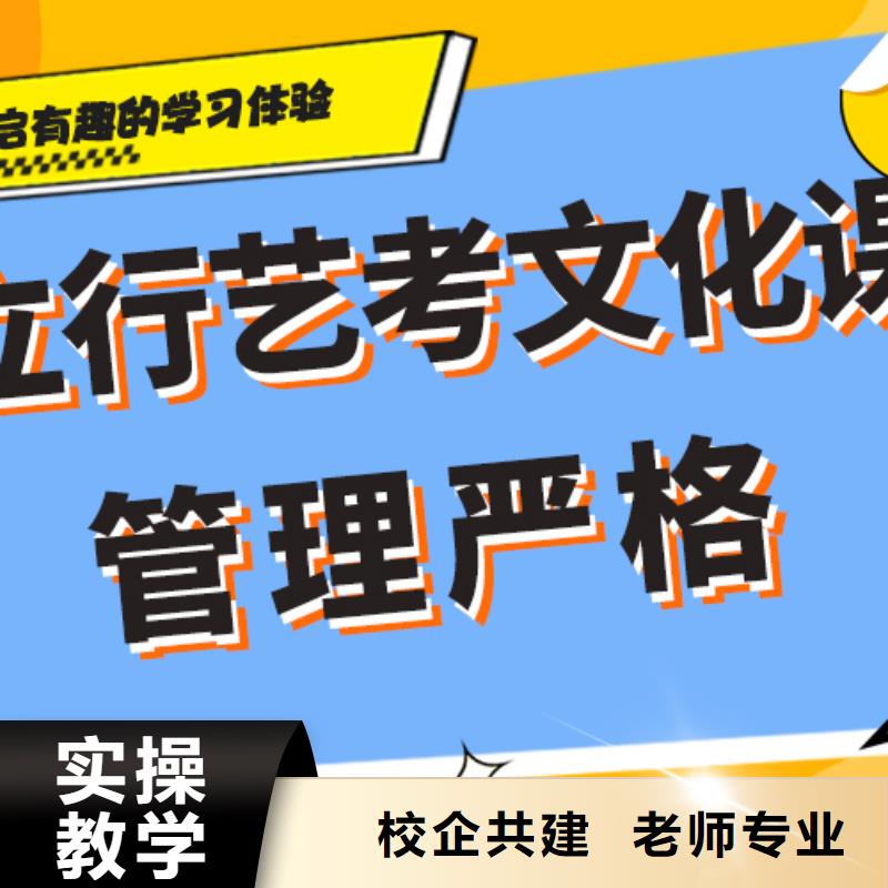 艺考文化课集训班高考全日制培训班学真技术