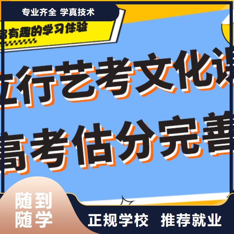 【艺考文化课集训班【高考复读清北班】师资力量强】