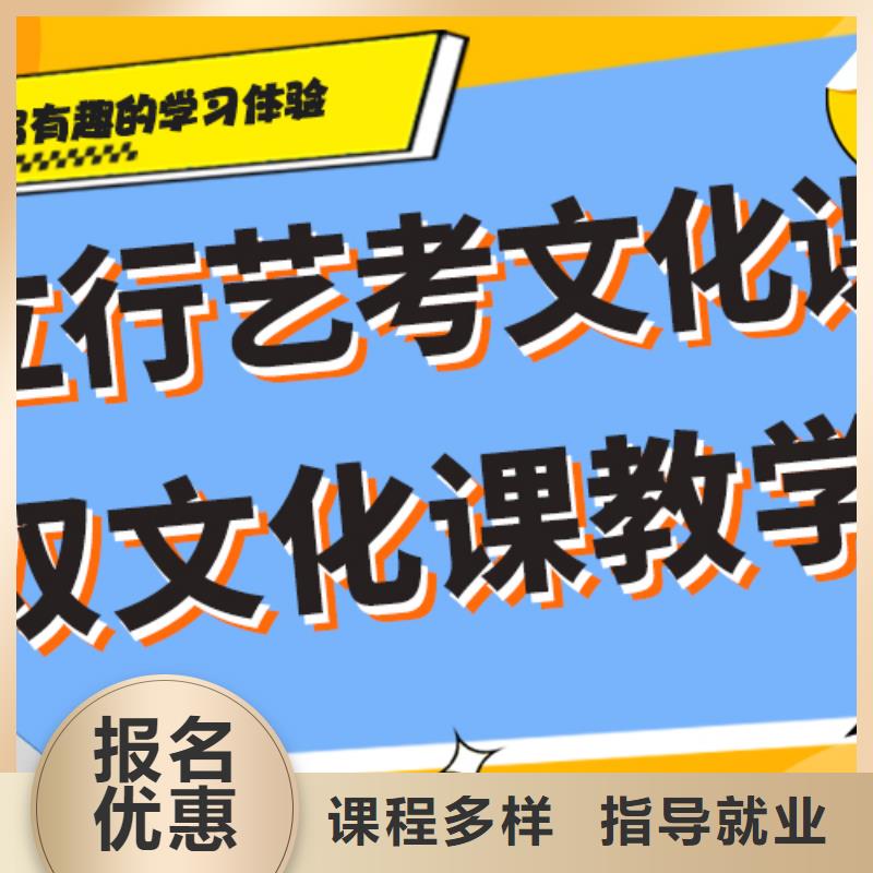 【艺考文化课集训班【高考复读清北班】师资力量强】
