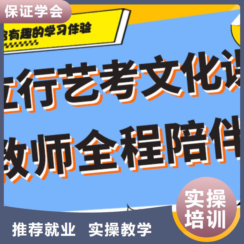 艺考文化课集训班正规学校本地品牌