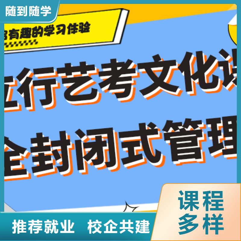 艺考文化课集训班高三冲刺班实操教学