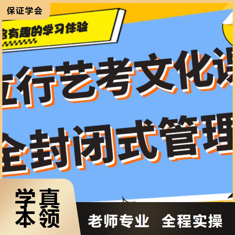 藝考文化課集訓(xùn)班高考全日制培訓(xùn)班學(xué)真技術(shù)
