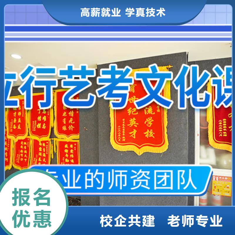 艺考文化课集训班艺考培训机构专业齐全