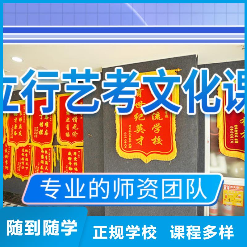 【艺考文化课集训班【高考复读清北班】师资力量强】