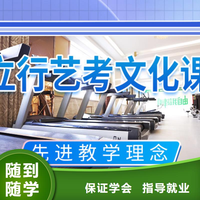藝考文化課集訓(xùn)班高考全日制培訓(xùn)班學(xué)真技術(shù)