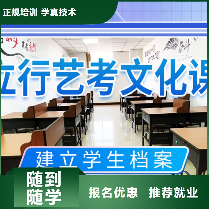 艺考文化课集训班正规学校本地品牌