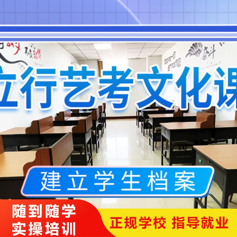 藝考文化課集訓班高考全日制學校手把手教學