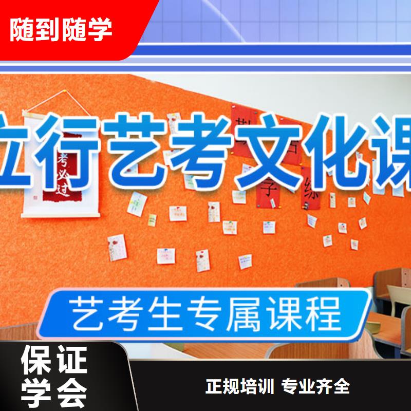 艺考文化课集训班高考全日制培训班学真技术
