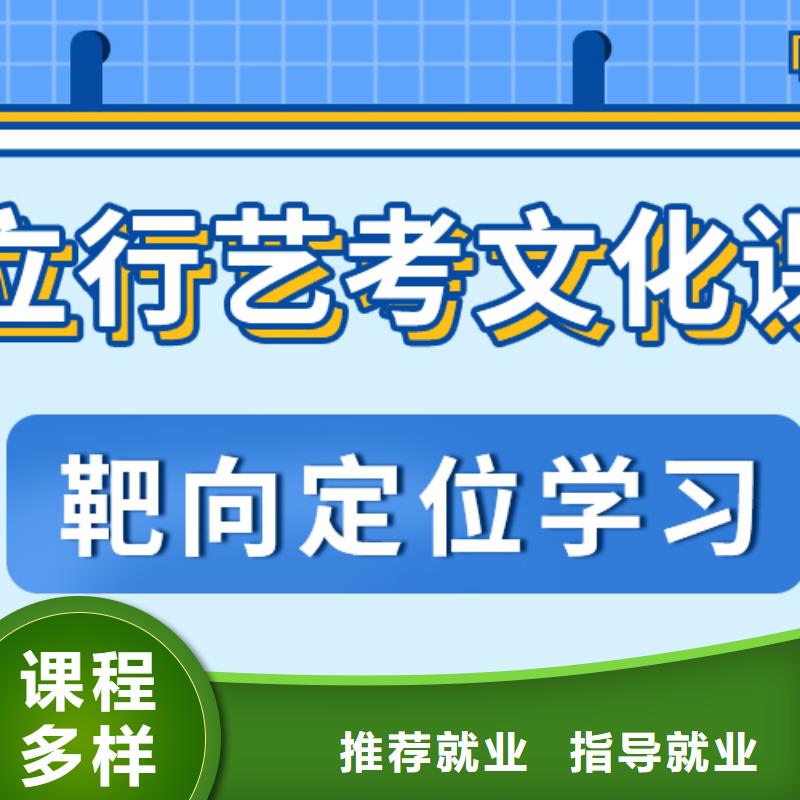 艺考文化课集训班高考志愿填报指导手把手教学
