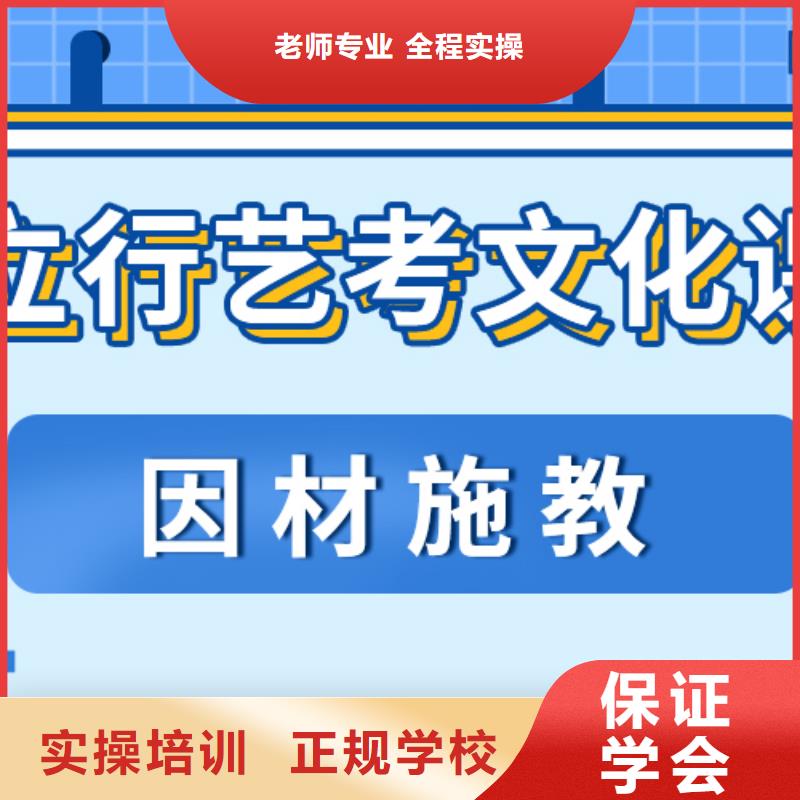 【艺考文化课集训班【高考复读清北班】师资力量强】