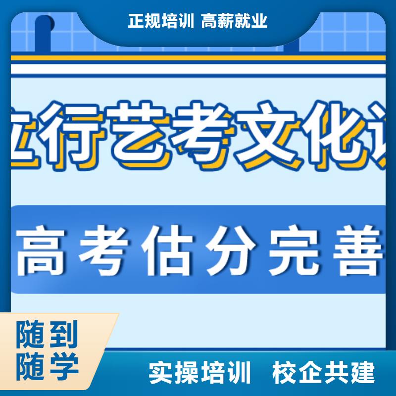 艺考文化课集训班高考复读周日班理论+实操