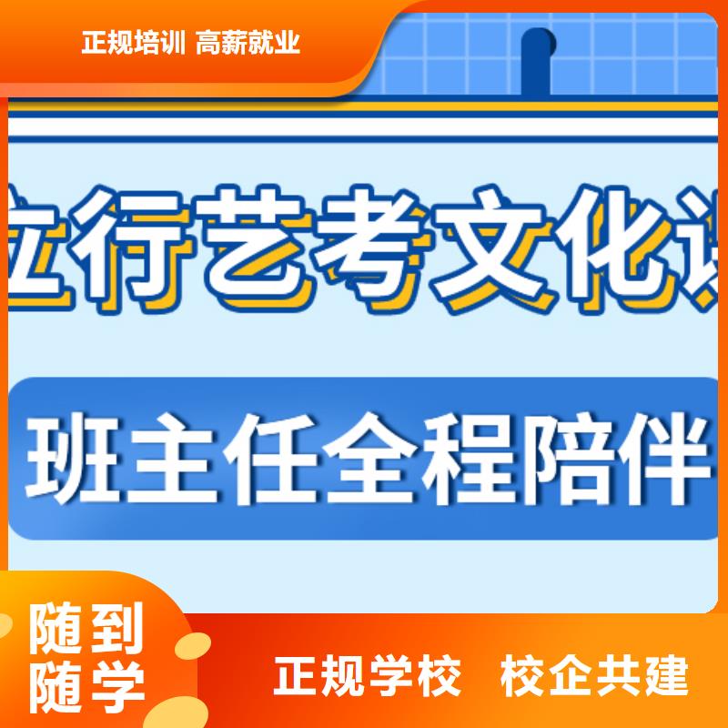 艺考文化课集训班高考全日制学校手把手教学