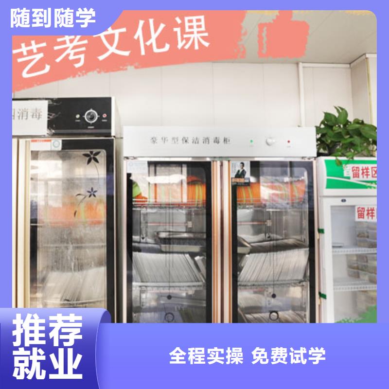 艺考文化课集训班高考辅导机构技能+学历