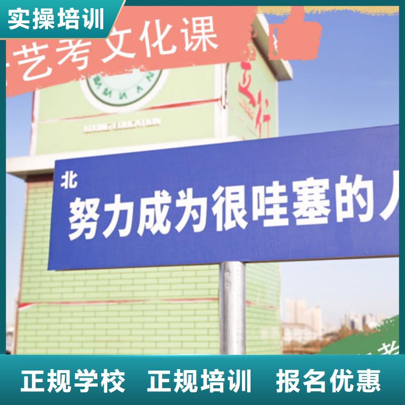 艺考文化课集训班高考志愿填报指导手把手教学