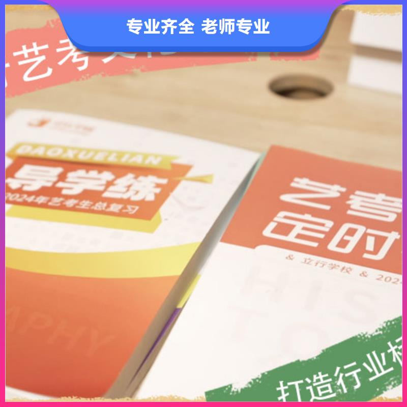 藝考文化課集訓班美術生文化課培訓就業前景好