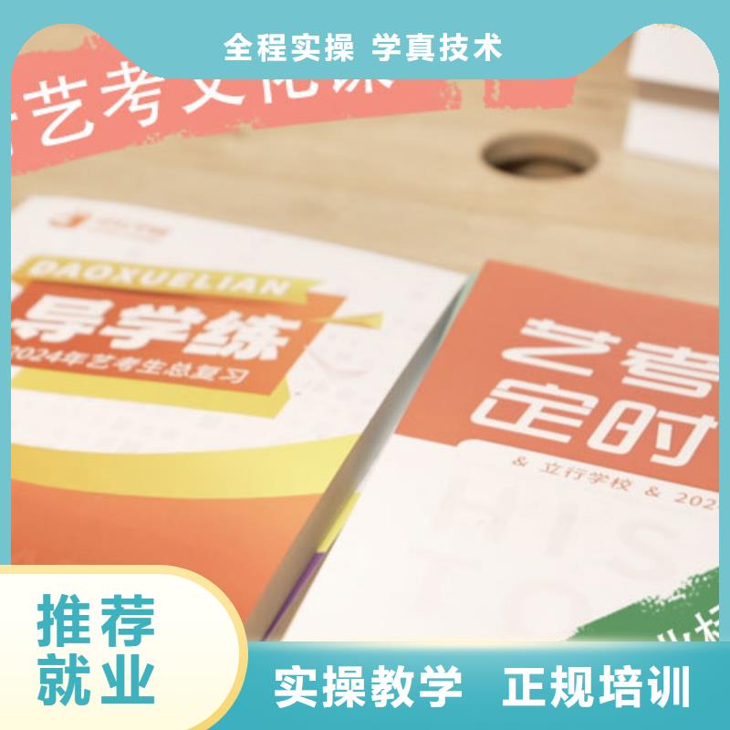 【艺考文化课集训班】_【舞蹈艺考培训】就业快