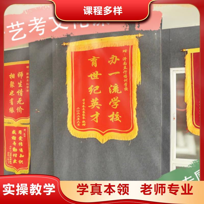 艺考文化课集训班【高考复读班】高薪就业