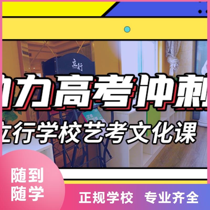 藝考文化課集訓(xùn)班高考全日制培訓(xùn)班學(xué)真技術(shù)