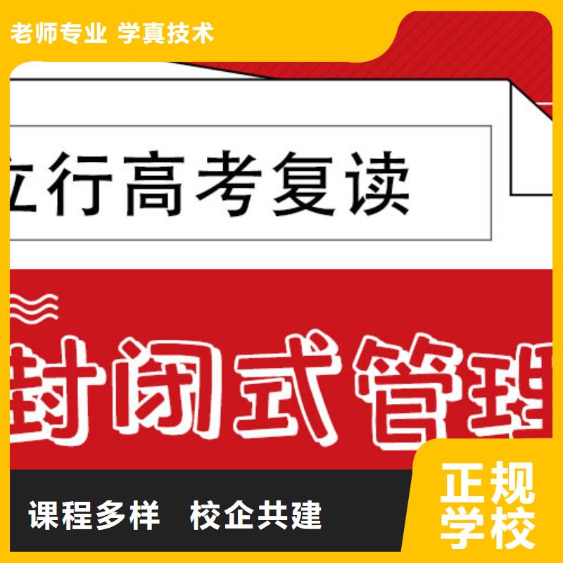 高考復讀學校高考學真本領