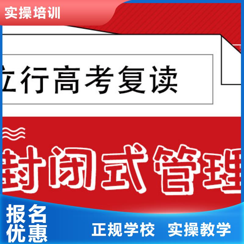 高考复读学校【艺考培训机构】保证学会