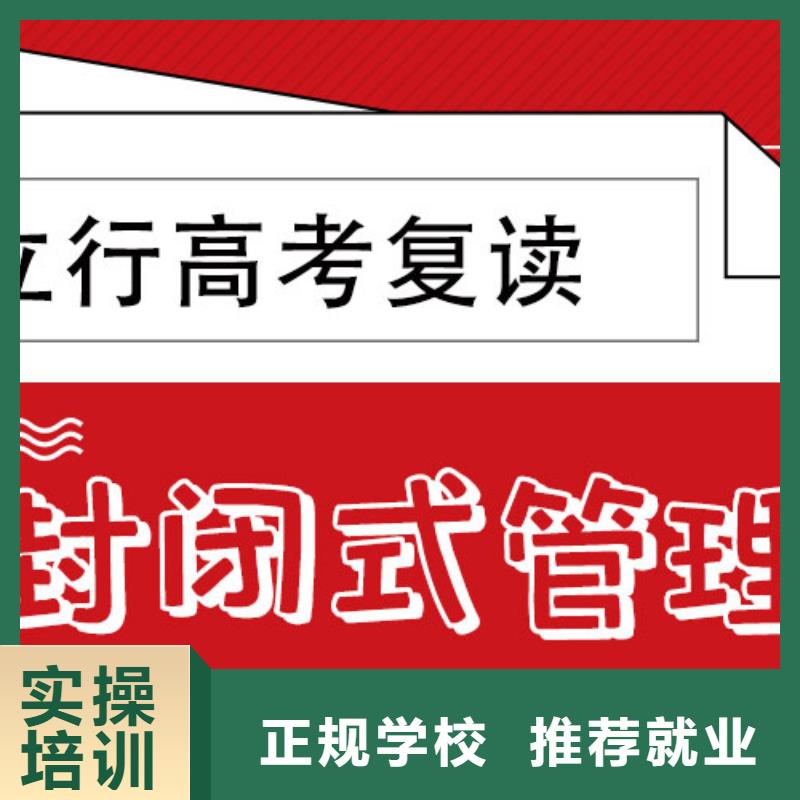 高考复读学校【复读学校】课程多样