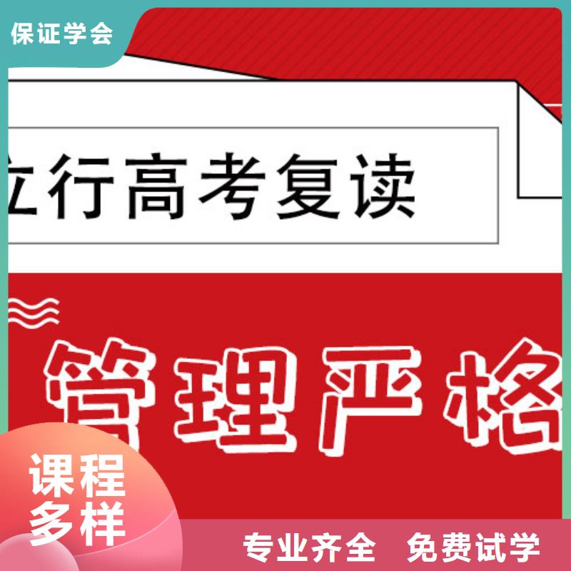 高考复读学校艺术学校指导就业