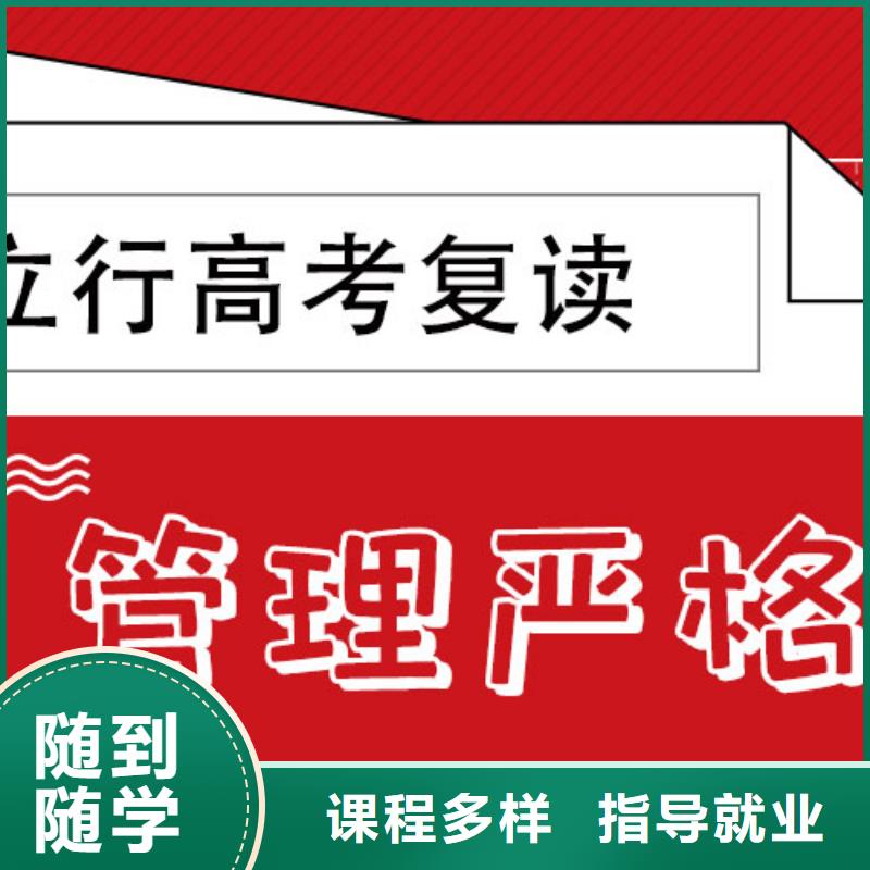 高考复读学校报名优惠立行学校艺考
