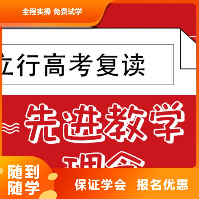 【高考复读学校复读学校就业前景好】
