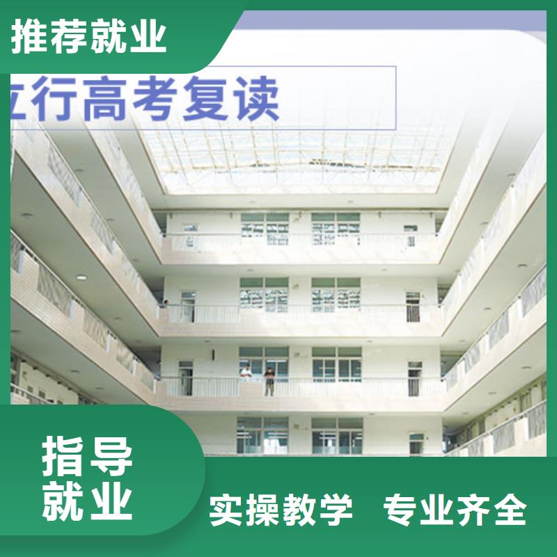 高考复读学校【复读学校】课程多样