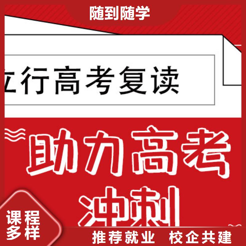 高考复读学校【复读学校】课程多样