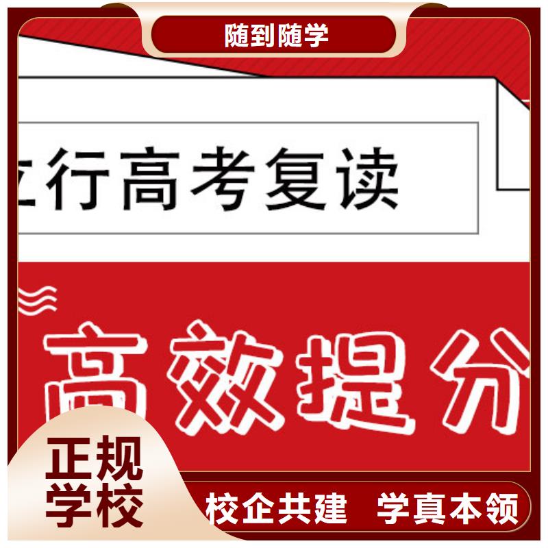 高考復讀學校高考手把手教學