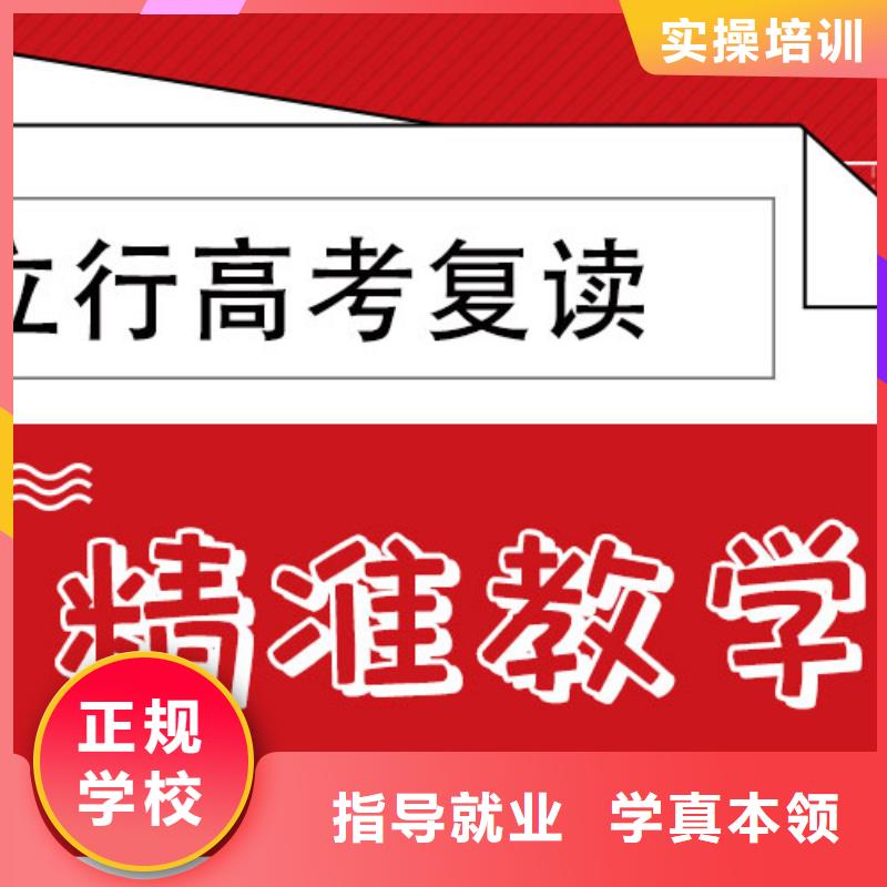 高考復讀學校高考手把手教學