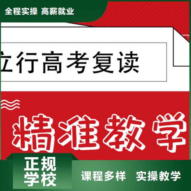 高考复读学校高考冲刺辅导机构实操教学