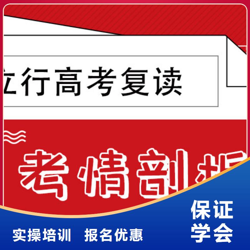 高考复读学校艺术学校指导就业