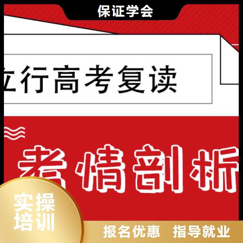 高考复读学校,艺考免费试学