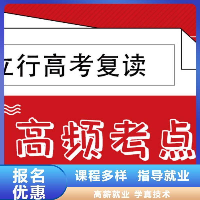 高考复读学校【复读学校】课程多样