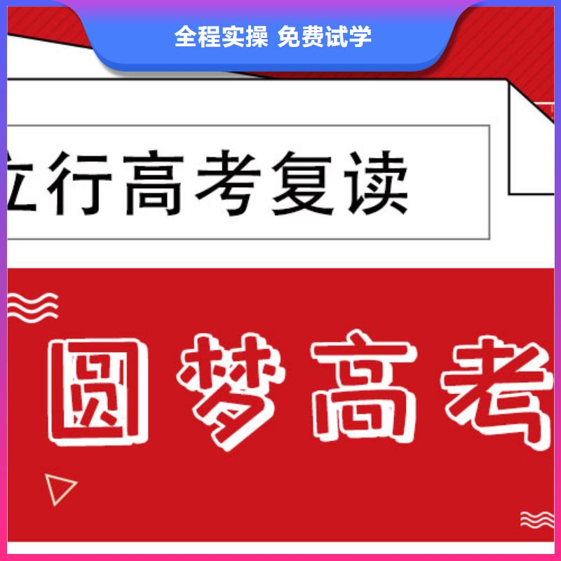 高考复读冲刺机构环境好的