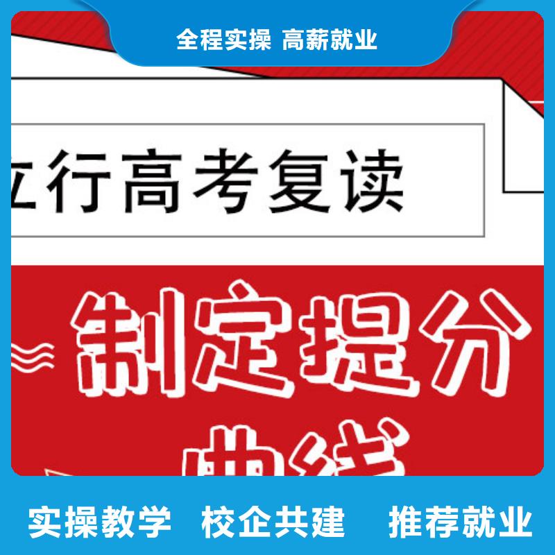 高考復讀學校高考學真本領