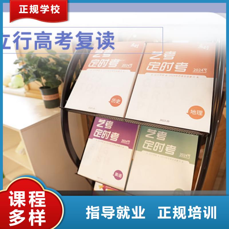 高考复读学校报名优惠