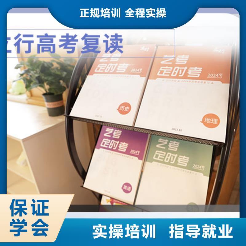 高考復讀學校,藝考培訓機構理論+實操