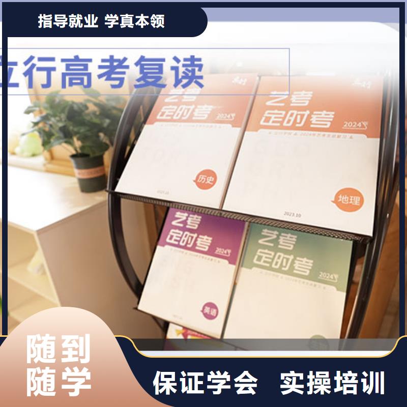 高考复读学校【复读学校】课程多样