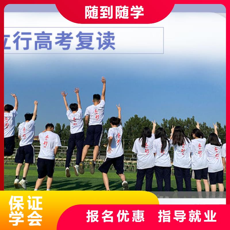 高考复读学校【复读学校】课程多样