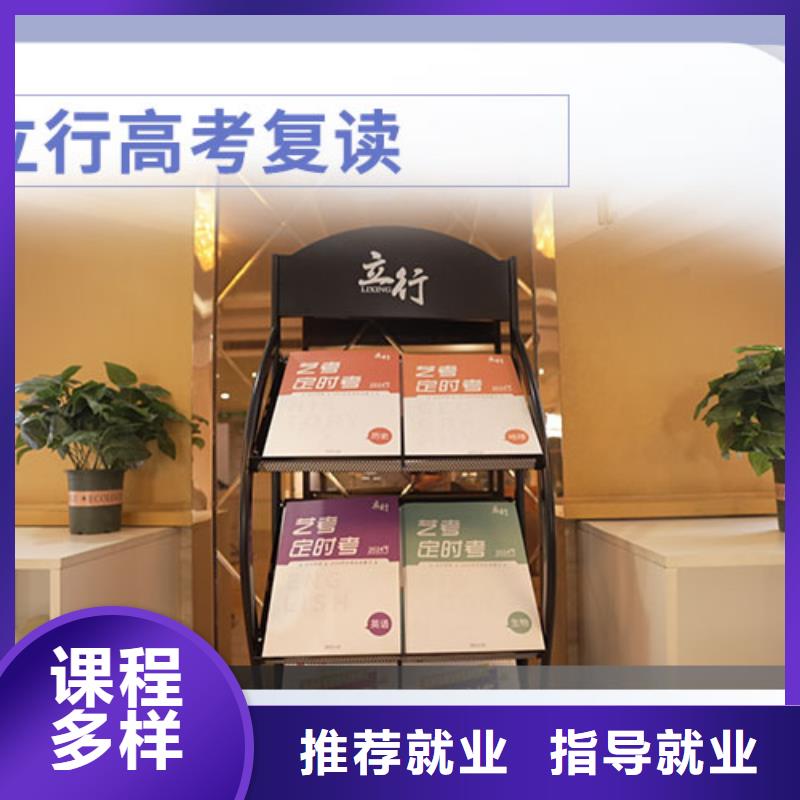 高考复读学校【复读学校】课程多样