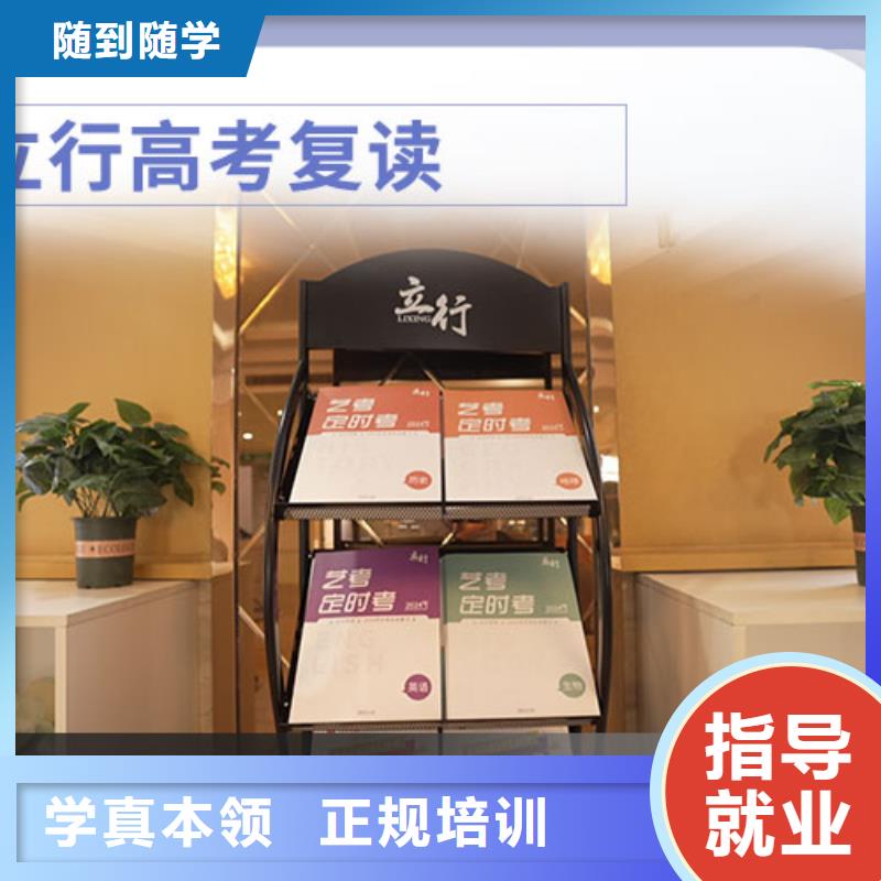 高考復讀學校,高考小班教學正規學校