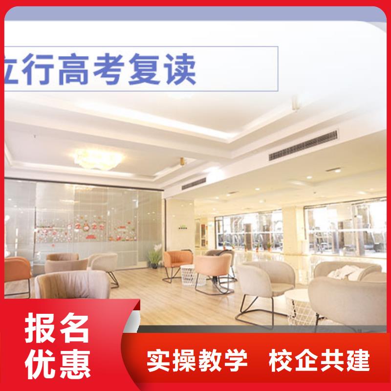 高考复读学校报名优惠立行学校艺考